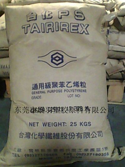 GPPS食品容器GP525N文具、玩具GP525N衣架、GP525N灯饰用品