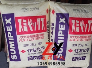 日本住友化学PMMA牌号介绍