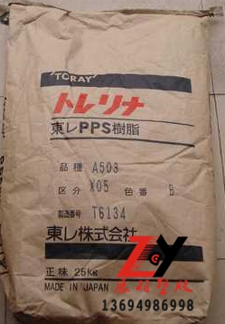 日本东丽PPS树脂型号及PPS简介