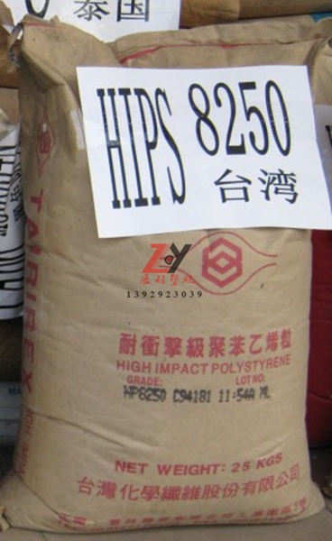 台湾台化HIPS牌号用途特性表SGS MSDS