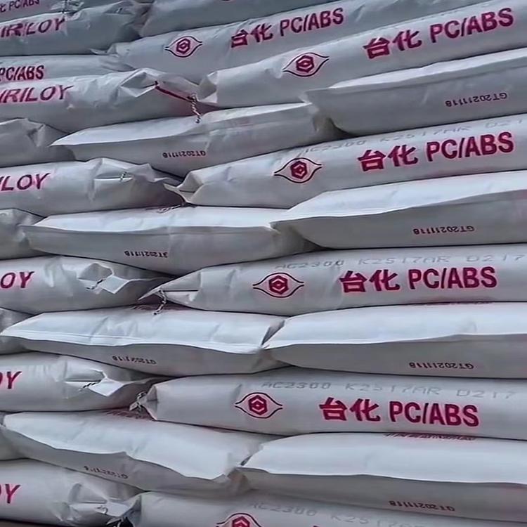 台湾化纤 PC合金 AC2300 电镀级PC/ABS树脂