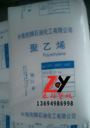 LDPE惠州中海壳牌