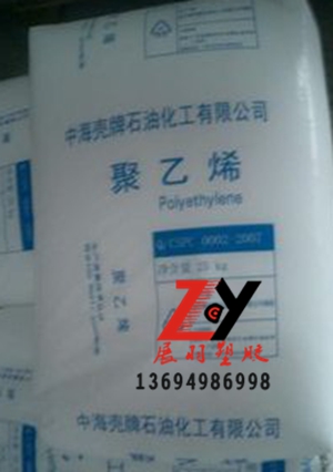 LDPE惠州中海壳牌
