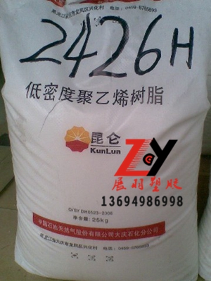 LDPE中石油大庆2426H