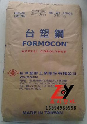 POM台塑钢FM090SGS报告